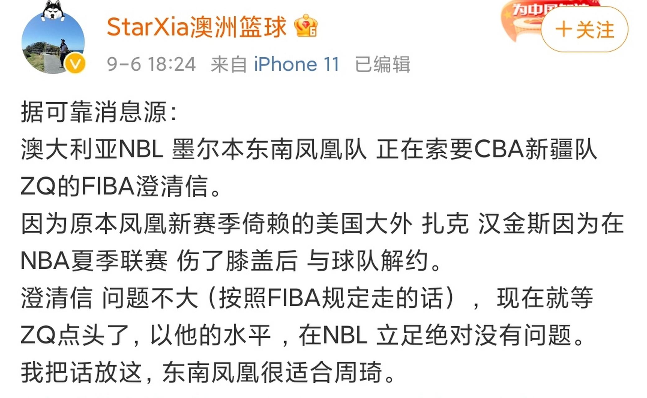 澳大利亚联赛球队公布新赛季计划