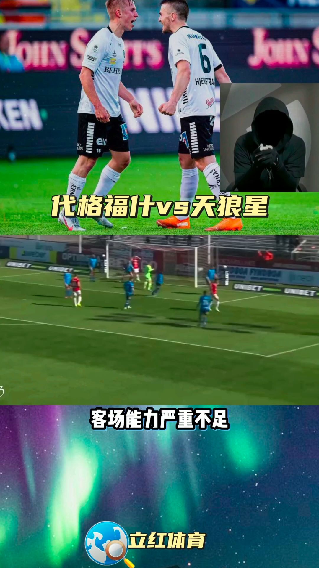 梦想对决！欧洲足球豪门碰撞出激情火花的简单介绍