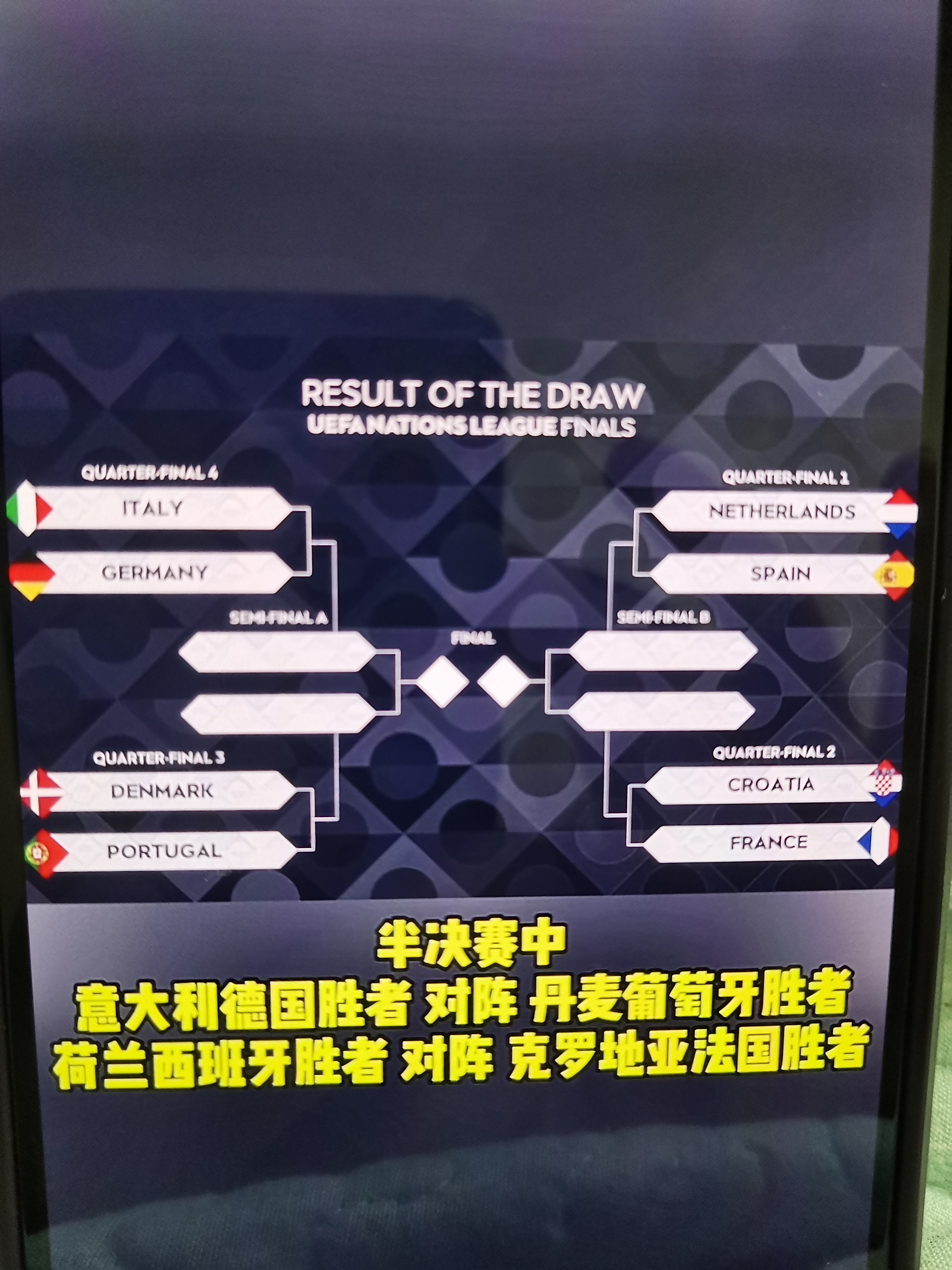比利时战胜苏格兰，晋级欧国联半决赛阶段的简单介绍