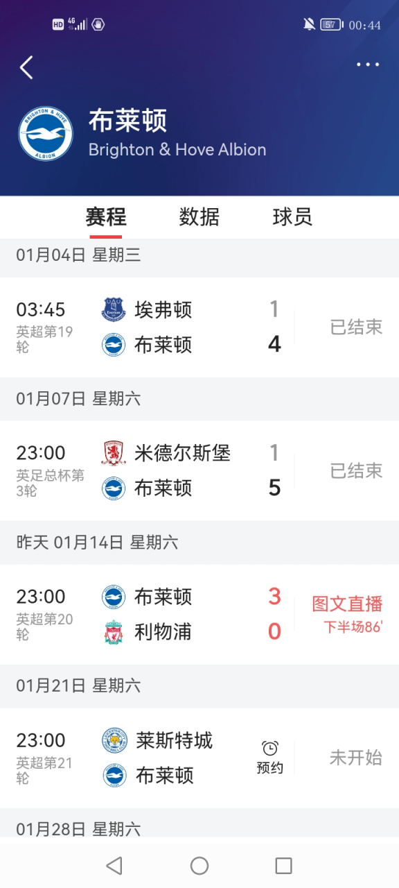 开云体育网站官方入口-利物浦客场对阵布莱顿，争取积分