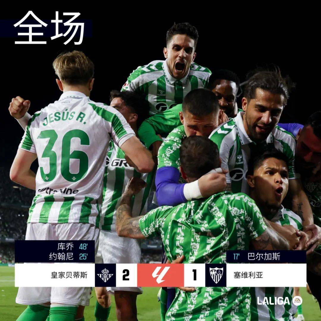 塞维利亚中场组织稳定多次助攻助球队取胜的简单介绍