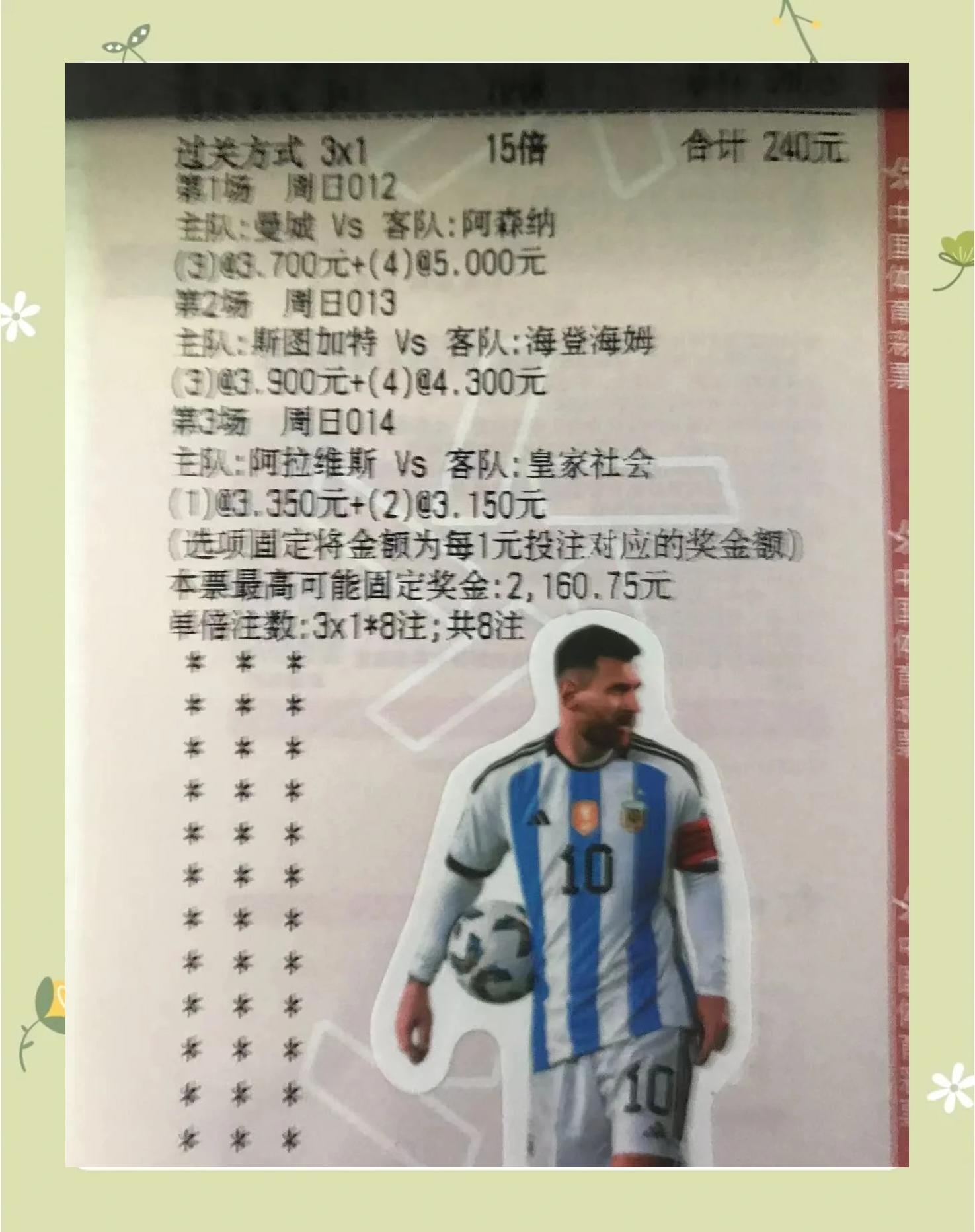 开云体育官方-鮮为人知！球队内幕故事惹人遐想的简单介绍