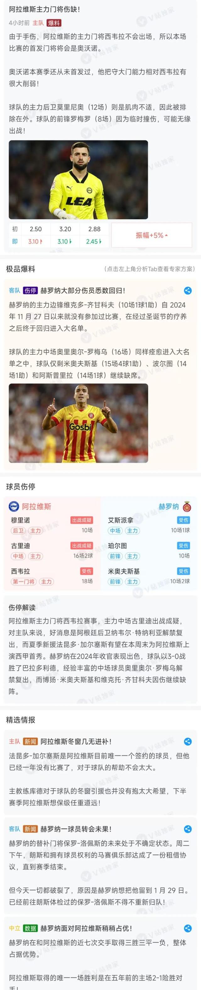 云开体育官方网站-霍芬海姆球员拼尽全力，全队士气如火如荼的简单介绍