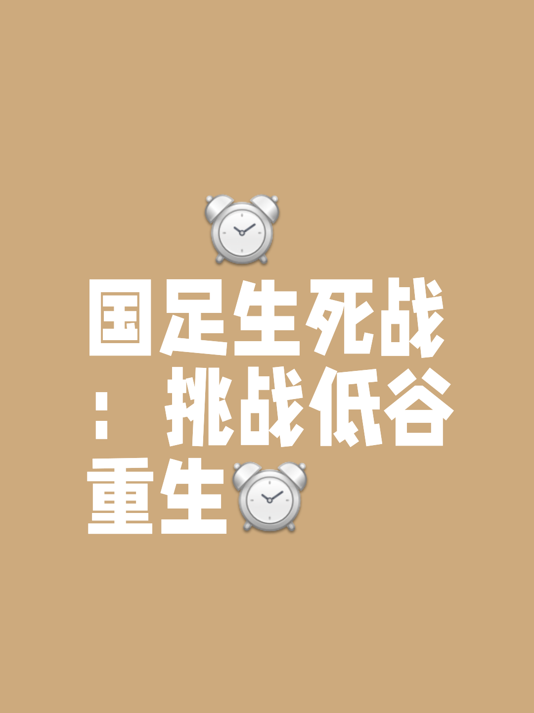 云开体育官网-强队遭遇劲敌，艰难战胜对手，展现不屈斗志！