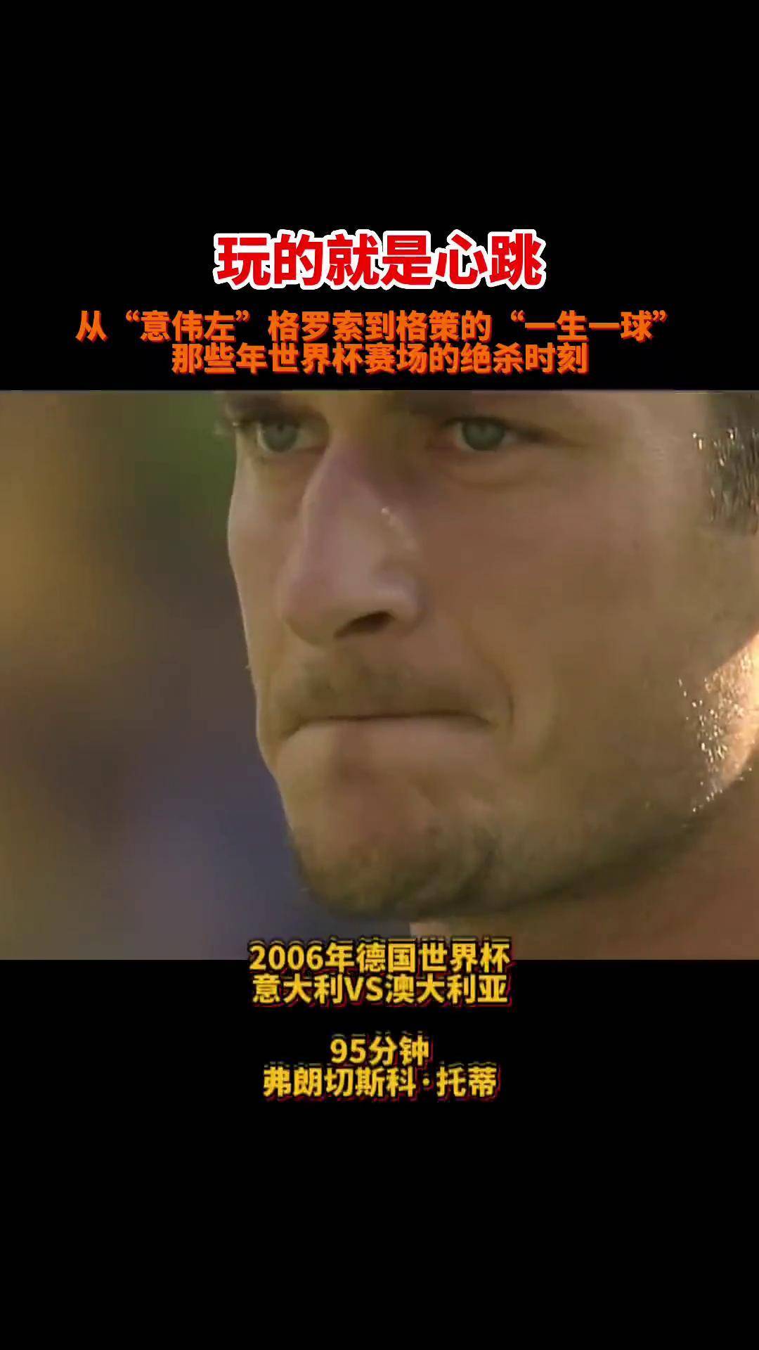 球场上发生惊心动魄的绝杀一刻
