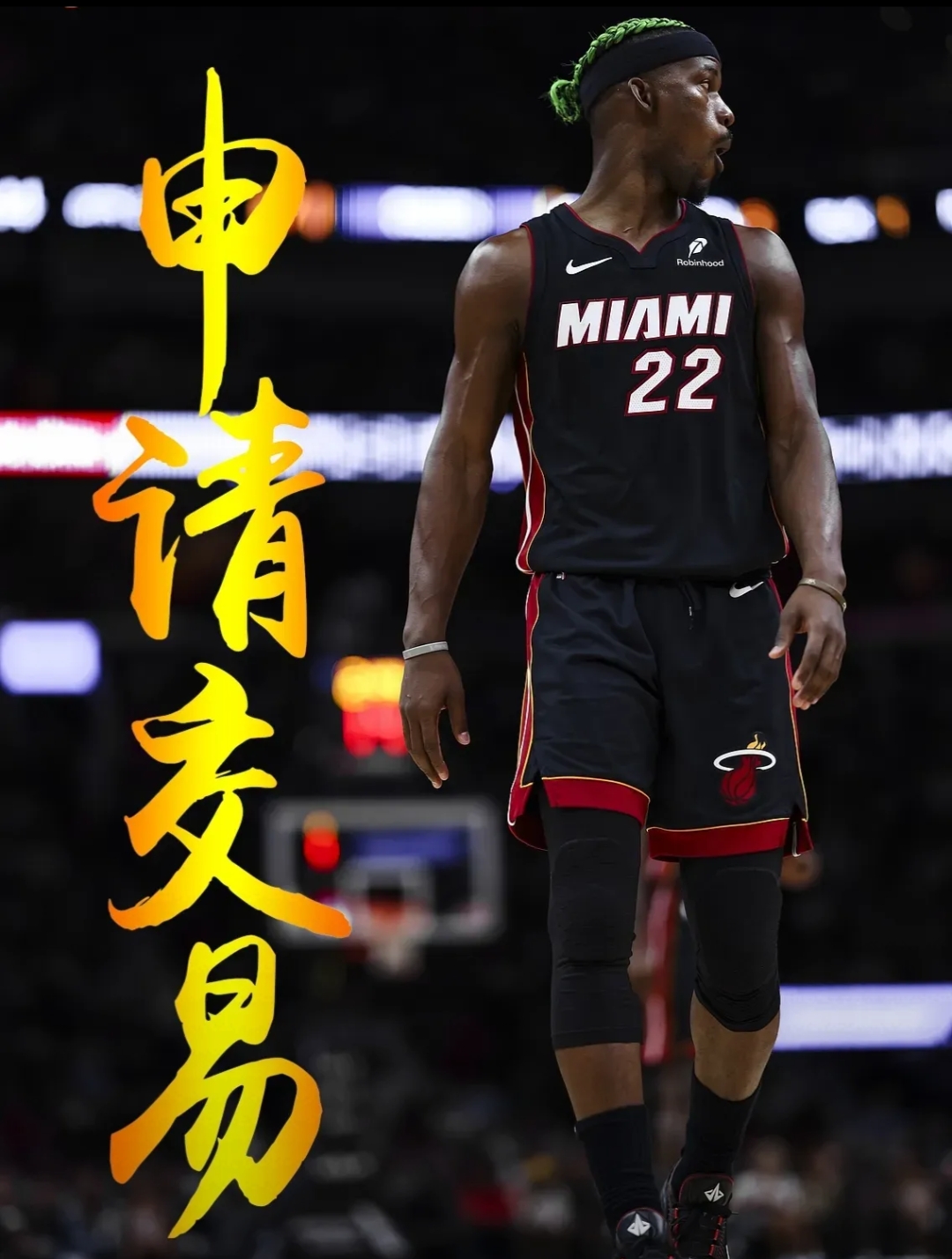 云开体育官网-热火不敌火箭，巴特勒复出表现平平
