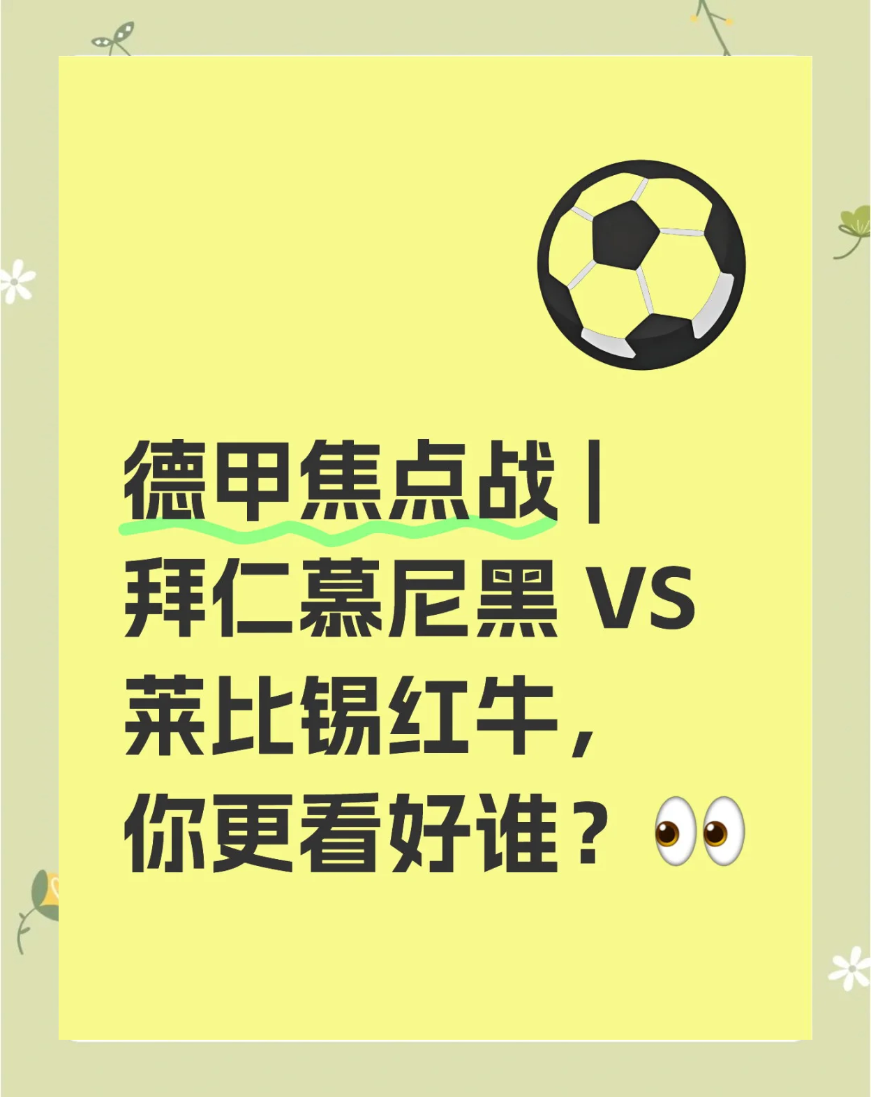 开云体育直播平台-对手紧逼，莱比锡红牛德甲霸主地位岌岌可危的简单介绍